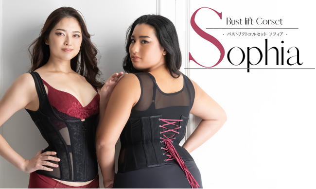 Enchanted Corset(通称：元鈴木さんのコルセット)の新作、バストリフトコルセットSophia(ソフィア)発売！