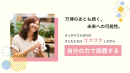 総合プロデューサー　戸田 愛