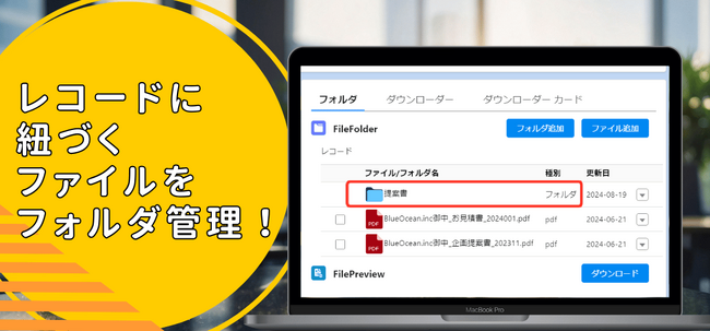 「UndertheEdge」が世界有数のエンタープライズクラウドマーケットプレイスである「Salesforce AppExchange」上で「Folders」を発表