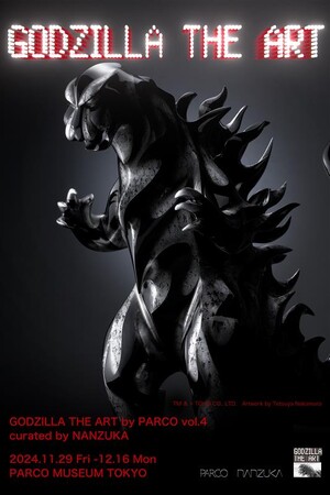 ゴジラ生誕70周年企画アートプロジェクト＜GODZILLA THE ART＞ NANZUKAキュレーションによる「GODZILLA THE ART by PARCO vol.4」開催決定！