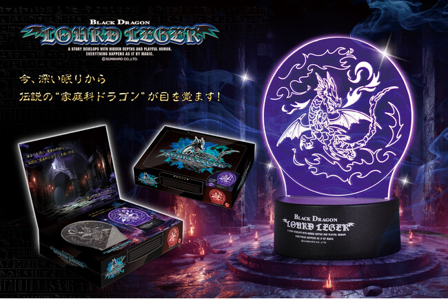 20~30代男子歓喜！あの「家庭科のドラゴン」が中二病が漂うイイ感じ？のライトになって11月新発売