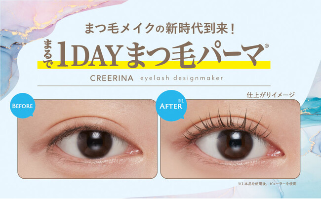 創業110年を超える黒龍堂グループは新たに株式会社クレーリナを設立し、「CREERINA/クレーリナ」ブランドをローンチ。「世界にまだないときめきを創造する」ブランドを目指します。