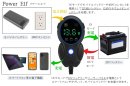 双方向充電器 双方向充電器