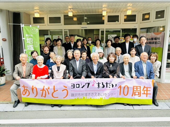 【参加報告】ヨロシク まるだい開設１０周年記念式典にお招き頂きました