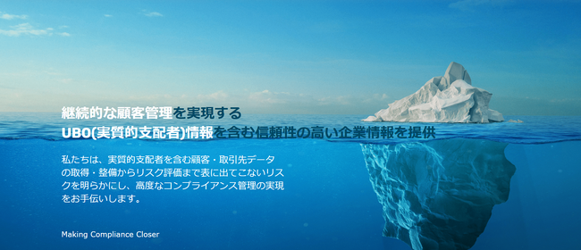 コンプライアンス・データラボが、中小企業を含む約116万社の法人の資本関係全体を可視化 する新機能をリリース