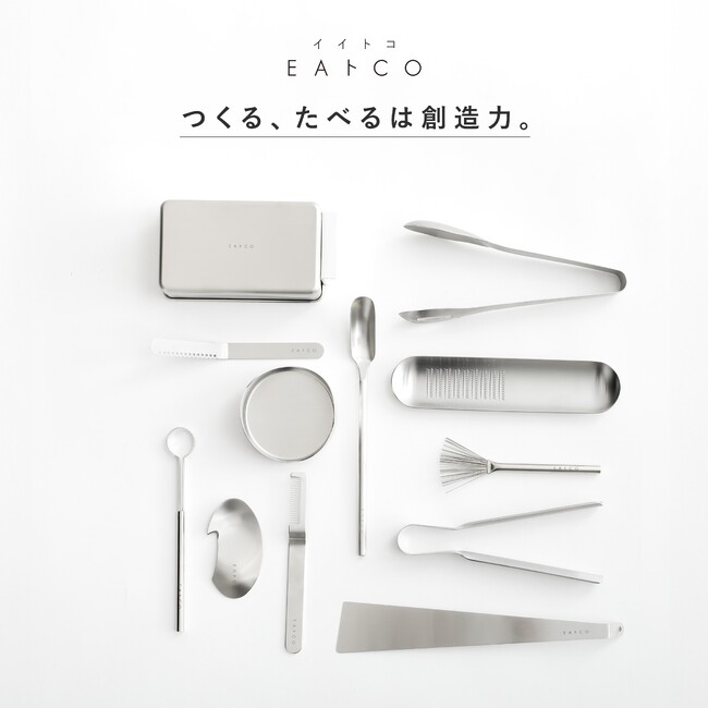 【EeNeE（エエネ） by オシャレウォーカー】キッチンや食卓で使えるお洒落なキッチンツール「EAトCO（イイトコ）」シリーズが10/30(水)より新登場！