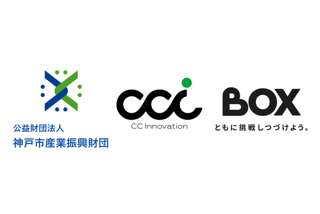 人材紹介事業・採用コンサルティング事業を行う株式会社BOXが、株式会社CCイノベーションと共に神戸市産業振興財団主催「人材採用・組織力向上セミナー」に登壇します