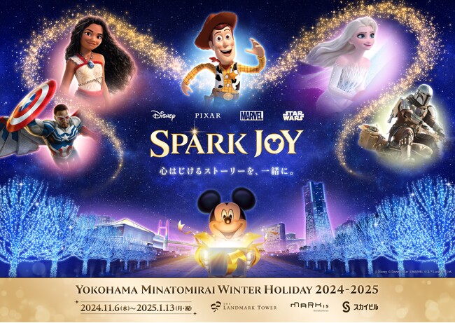 「ディズニー、ピクサー、マーベル、スター・ウォーズ」４つのブランドが奏でるみなとみらいの冬　YOKOHAMA MINATOMIRAI WINTER HOLIDAY 2024₋2025