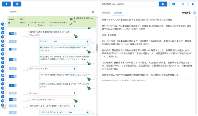 生成要約サービス「QuickSummary2.0」とCXプラットフォーム「Zendesk」が連携