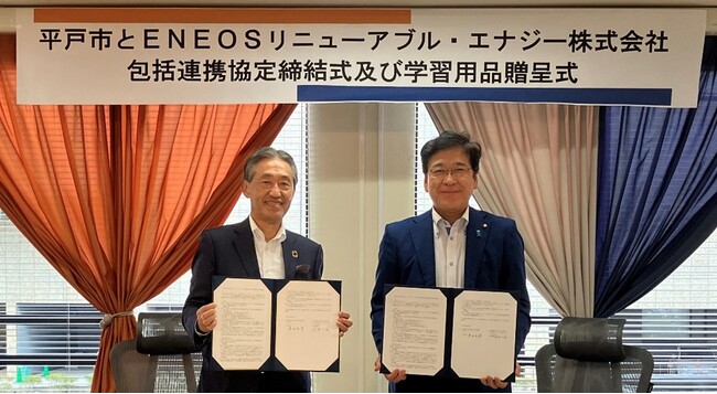 ＥＮＥＯＳリニューアブル・エナジーと平戸市が地域社会の発展と市民サービスの更なる向上を推進する包括連携協定を締結