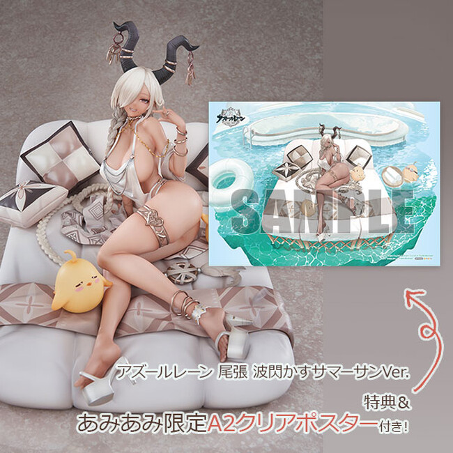『アズールレーン』より、「尾張」が着せ替え「波閃かすサマーサン」の姿でフィギュア化。あみあみ限定特典付きでご案内中。