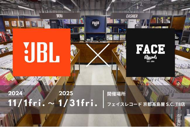 JBLとアナログレコード専門店Face Recordsが初コラボレーション！JBL公式ストア限定モデルでレコード視聴を体験できる期間限定ポップアップイベント 2024年11月1日より開催
