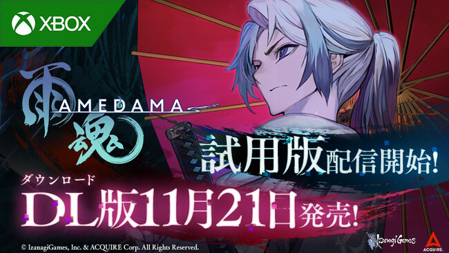 『雨魂 - AMEDAMA -』Nintendo Switch(TM)、PlayStation(R)5に続き、Xboxでも11月21日ダウンロード版のリリースが決定！
