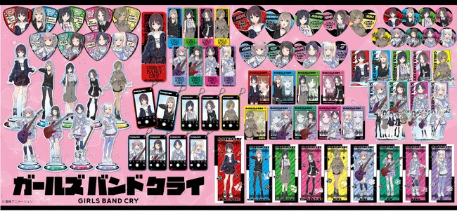 『ガールズバンドクライ』新商品の第2弾が発売決定!