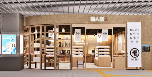 福井駅構内に「福人喜 福井駅店」が新規オープン!