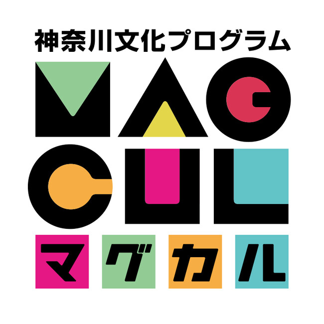 50年の想いを込めて「ありがとう神奈川県民ホール」イベントを開催