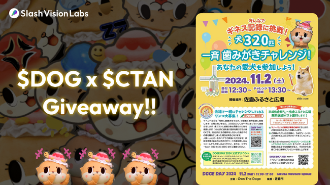 ちぃたん☆が、11月2日にDOGE DAY 2024に参加し、犬の一斉歯磨きのギネス挑戦をサポート！参加記念の＄DOG x ＄CTAN Giveawayを開催へ