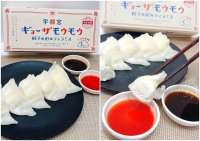 新感覚 餃子型スイーツ？！まるで餃子のようなティラミス「ギョーザモウモウ」を11/1新発売