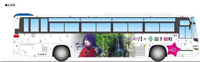 TVアニメ【推しの子】×「宮崎県高千穂町」コラボラッピングバス運行及び記念乗車券販売内容公開!