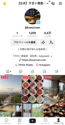 佳松苑TikTok公式アカウント 佳松苑TikTok公式アカウント