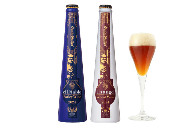サンクトガーレン【麦のワイン】2種を2024年11月21日発売。10％の高アルコールを持ち、長期熟成が可能なビール。タップルームでは2022年製造・2023年製造の熟成品との飲み比べも