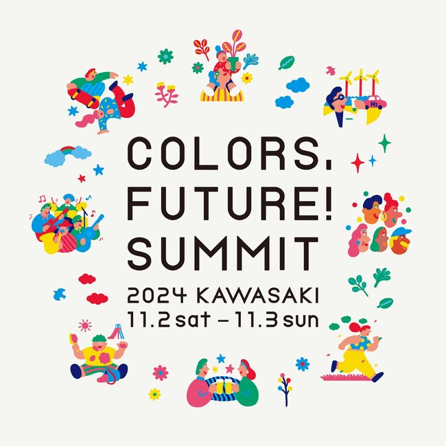 『Colors,Future!Summit 2024』を開催。未来づくりのきっかけとなるトークセッションを展開する「カンファレンス」、未来のアクションを体験できる「フェスティバル」を実施