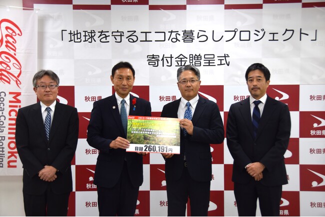 みちのくコカ・コーラボトリング、ユナイトホールディングスとの共同企画「地球を守るエコな暮らしプロジェクト」の売上の一部を秋田県へ寄付