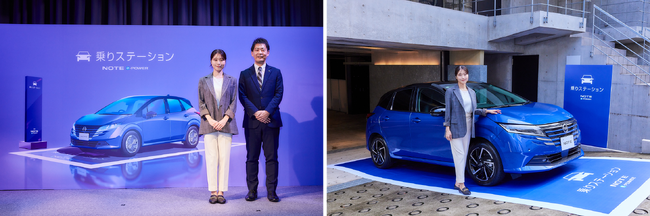 3.3km以内の行きたい場所まで、自由にドライブできるサービスが11月1日（金）より期間限定で渋谷・代々木上原エリアに登場！有村架純さん登壇　日産ノート e-POWER 乗りステーション発表会