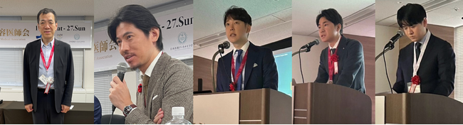 聖心美容クリニック統括院長 鎌倉医師ら、医師向け勉強会「日本美容医師会」に登壇