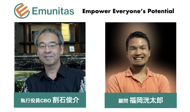 【期間限定の優遇料金あり】Emunitas、新体制と世界50カ国を超える現地ネットワークで、日本企業の海外市場や競合、自社商品の海外リアクションの調査サービスを強化