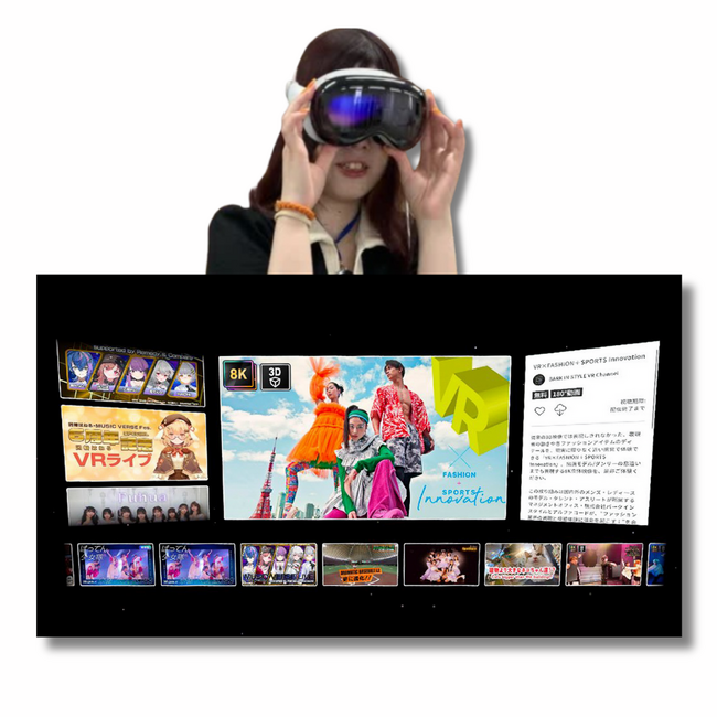 アルファコード、”超体感”プラットフォームBlinkyでApple Vision Proに対応