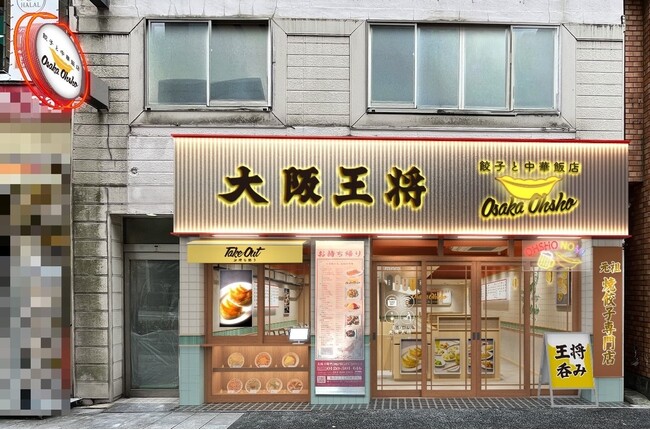 「55周年新モデル店舗」10/24オープンの大阪王将神保町店に　　　「I-Robo2」導入