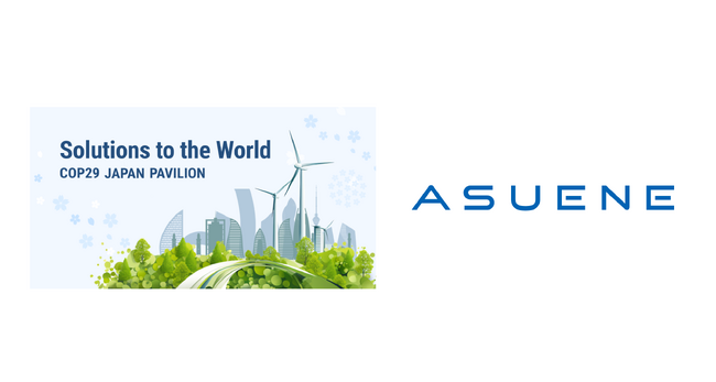 アスエネ、アゼルバイジャンで開催の「COP29」に参加。執行役員CPO渡瀬が、環境省主催「COP29 ジャパン・パビリオン」 セミナーにパネリストとして登壇