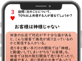 共感度クイズ 共感度クイズ