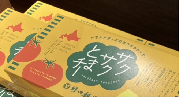 【函館湯の川温泉/望楼NOGUCHI函館】お茶菓子リニューアル!