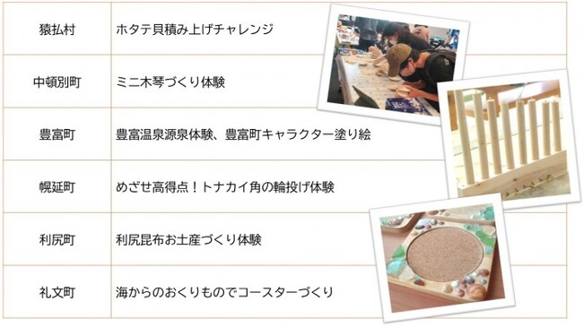 【11/10】東京都港区で宗谷イチ押しプロモーションを開催します！