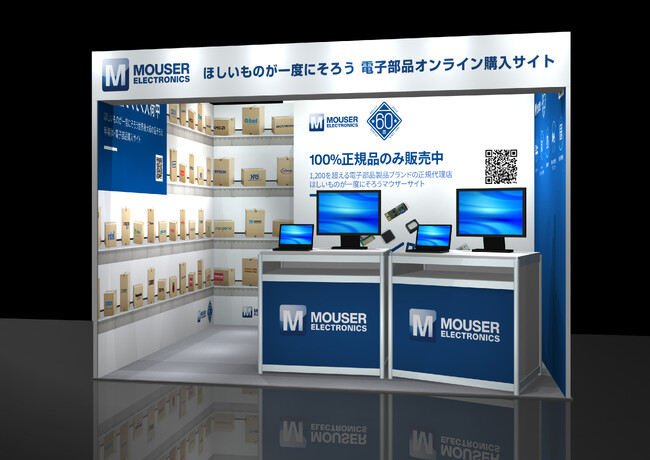 マウザー、 ビジネスEXPO「第38回北海道 技術・ビジネス交流会」に出展