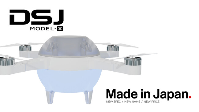 ドローンショー・ジャパン、日本唯一のドローンショー専用機体を大幅アップデートし『DSJ MODEL-X』をリリース！10月31日より予約受付開始