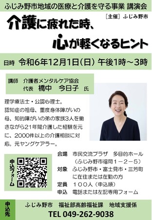 介護に疲れた時、心が軽くなるヒント