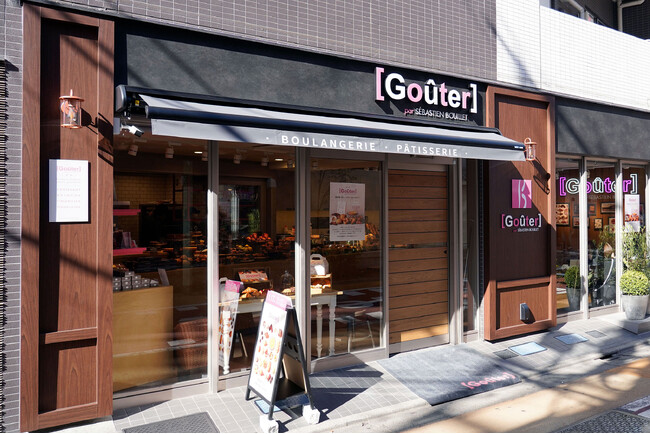 1周年を迎える[Gouter] -グテ- 学芸大学。セバスチャン・ブイエが手掛けるパンやおやつの店が1周年を記念した商品を販売。当日はセバスチャンがフランス・リヨンより来店します！