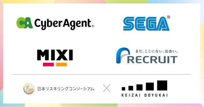 日本リスキリングコンソーシアムと経済同友会、リスキリング先進企業の社内向けトレーニングを公開