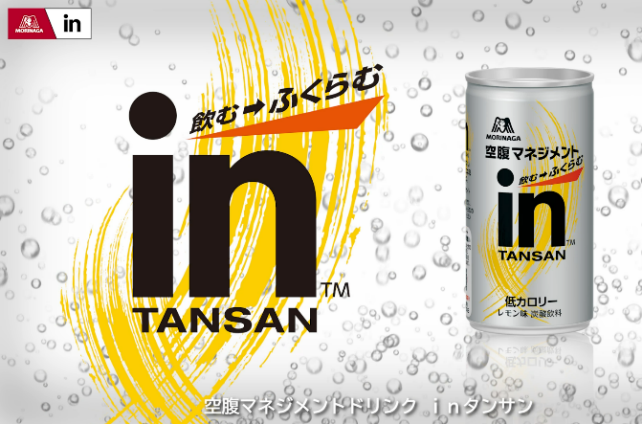 話題沸騰！早期完売の空腹マネジメントドリンク「ｉｎタンサン」11月５日販売再開　飲む！ふくらむ！満足感！炭酸飲料がゼリーに変化！で大好評～再発売記念　Xフォロー＆リポストキャンペーン実施～
