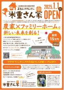 クラウドファンディングチラシ クラウドファンディングチラシ