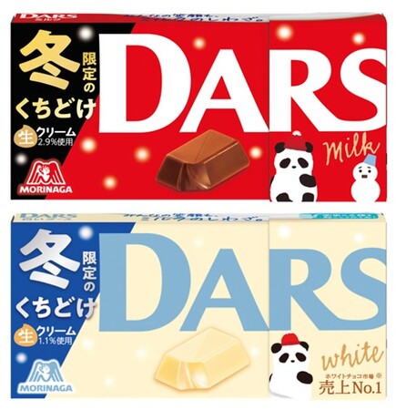 「ダースミルク」と「白いダース」史上初の冬限定仕立て！生クリーム増量で濃厚な味わい・くちどけを実現11月上旬より冬季限定発売