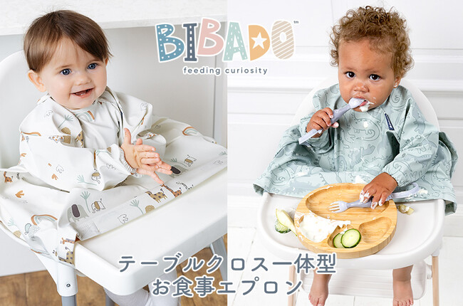 SNSで話題沸騰！テーブルクロス一体型お食事エプロン『BiBADO』に待望の新柄が登場！
