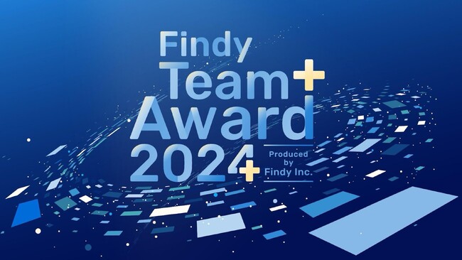 開発生産性が優れたエンジニア組織を表彰「Findy Team+ Award 2024」～約450社・20,000チームから、多様な観点で優れた48社を選出～