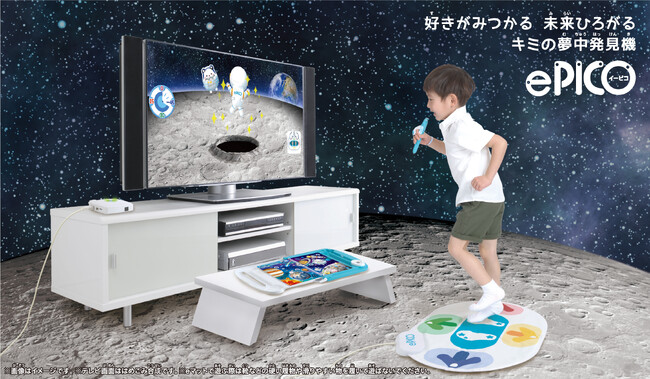 【日本おもちゃ大賞受賞！】biimaが監修企業の一社として参画した次世代の知育デバイス「ePICO（イーピコ）」が株式会社セガ フェイブから発売！