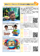 ざのばのまちゼミ一覧 ざのばのまちゼミ一覧