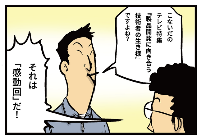 『第四回ものづくり大喜利グランプリ～オチを決めるのは君だ！～』結果発表！