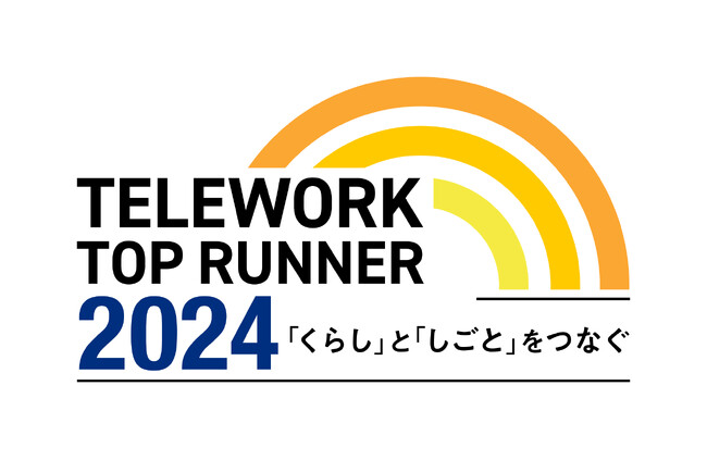 株式会社モニクル、総務省主催「テレワークトップランナー2024」に選定